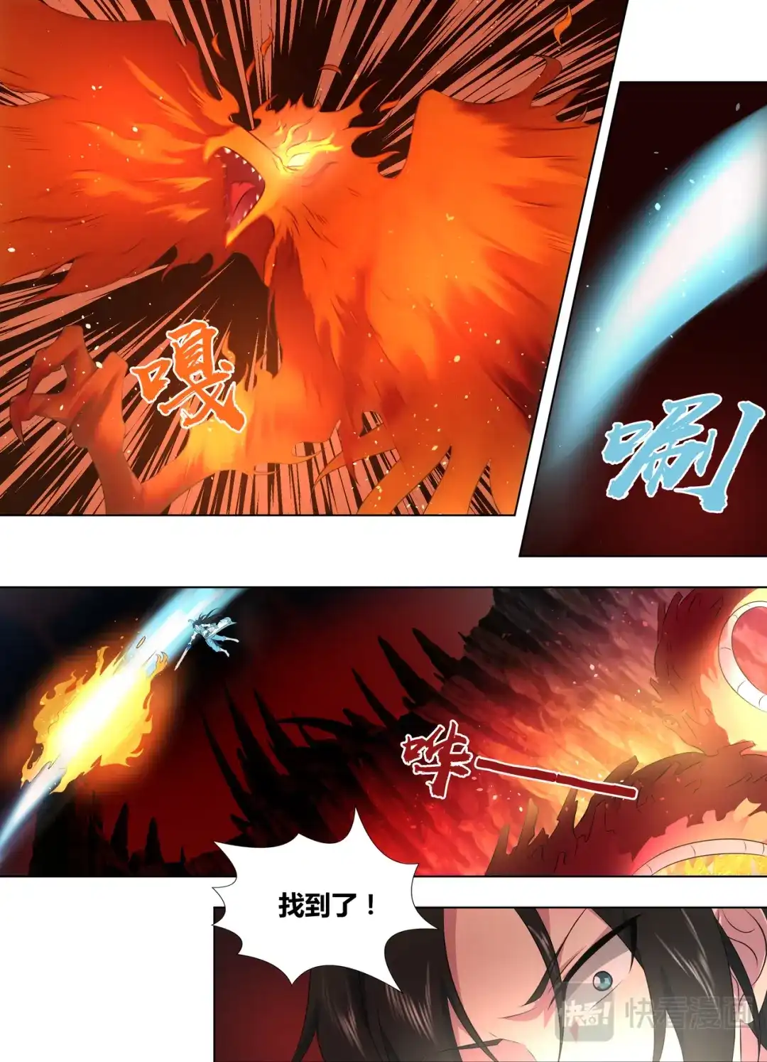 《永恒至尊》第二百六十五话 第10页