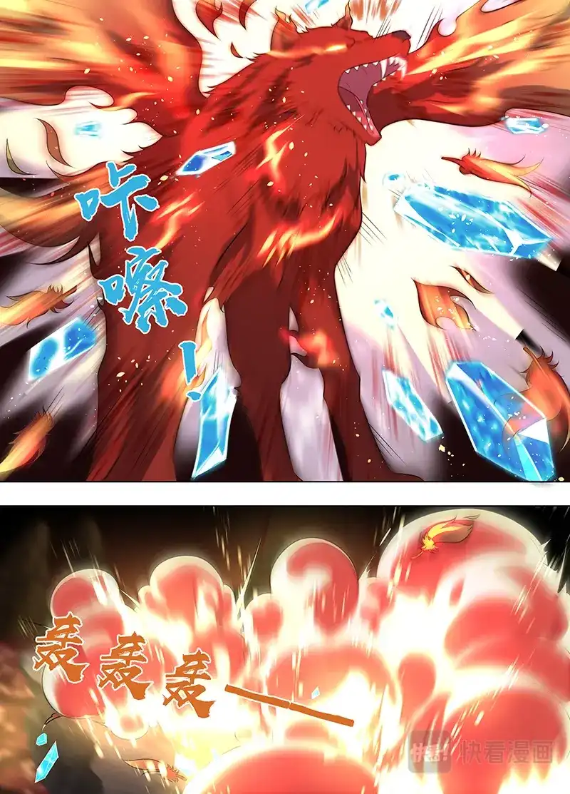 《永恒至尊》第二百六十六话 第4页