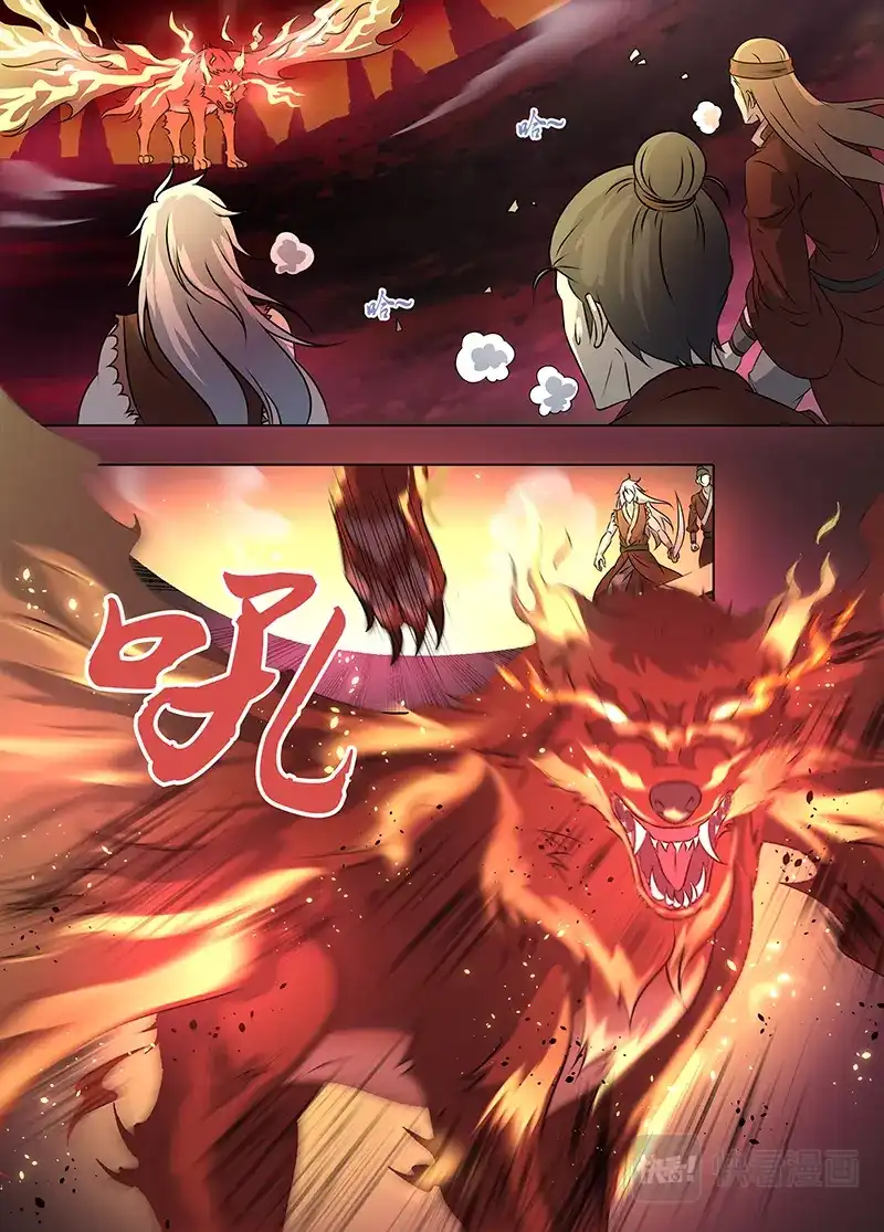 《永恒至尊》第二百六十六话 第1页