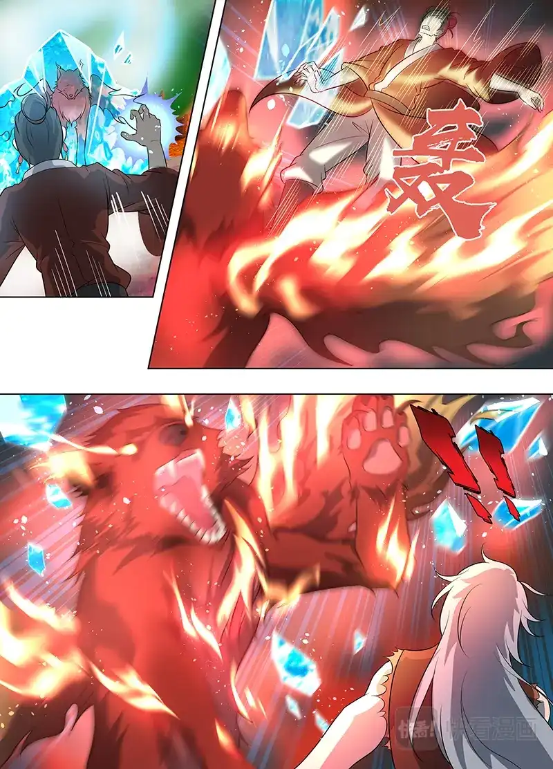 《永恒至尊》第二百六十六话 第8页