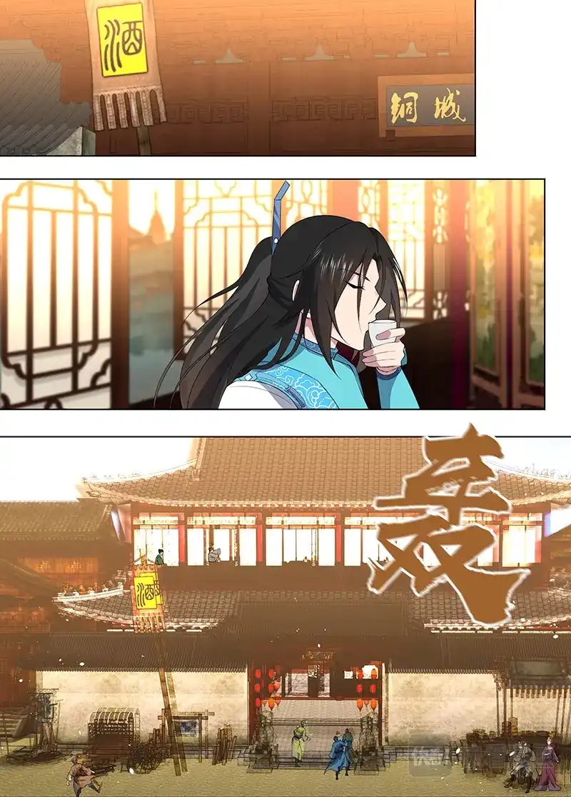 《永恒至尊》第二百六十七话 第4页