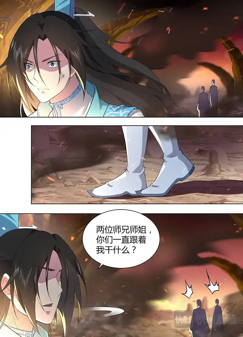 《永恒至尊》第二百六十七话 第13页