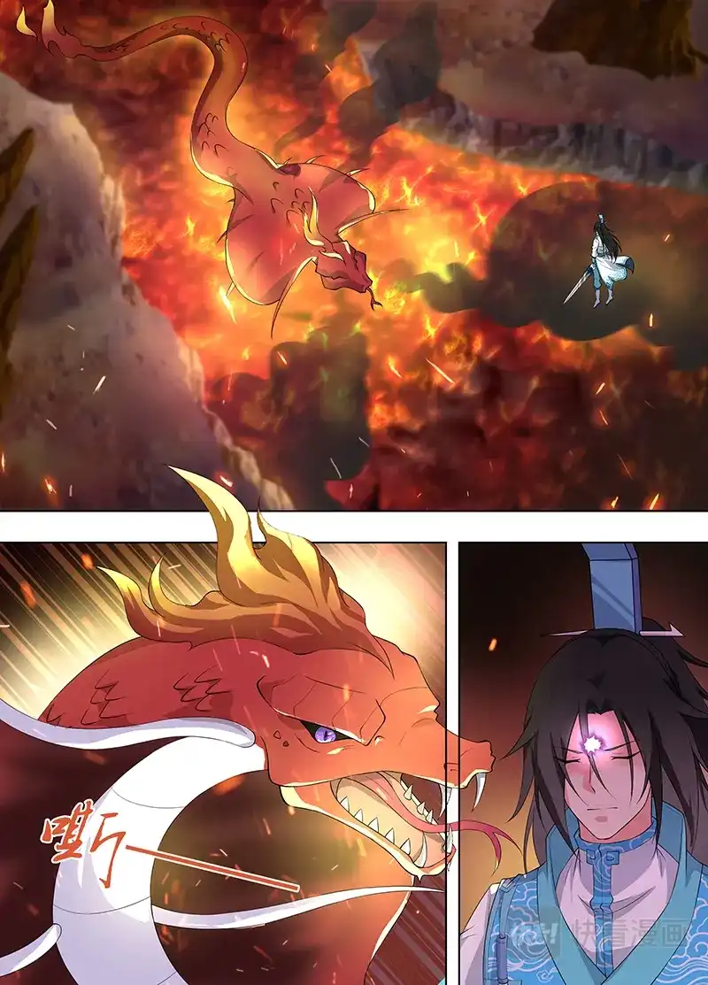 《永恒至尊》第二百六十七话 第1页