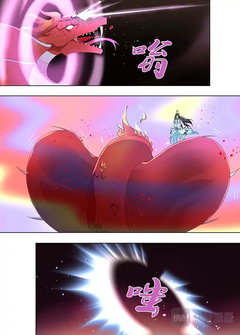 《永恒至尊》第二百六十七话 第2页