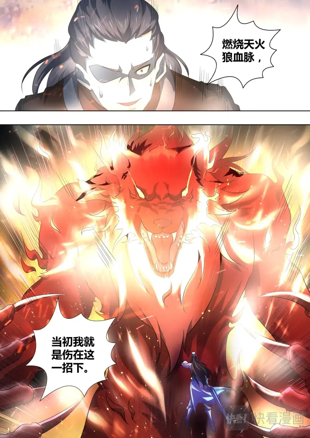 《永恒至尊》第二百六十八话 第12页