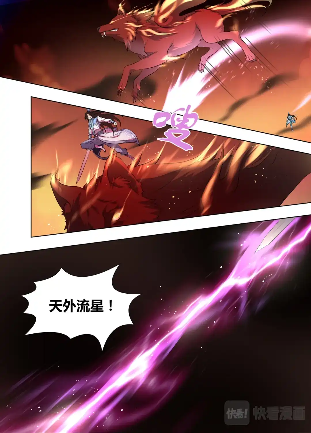 《永恒至尊》第二百六十八话 第10页