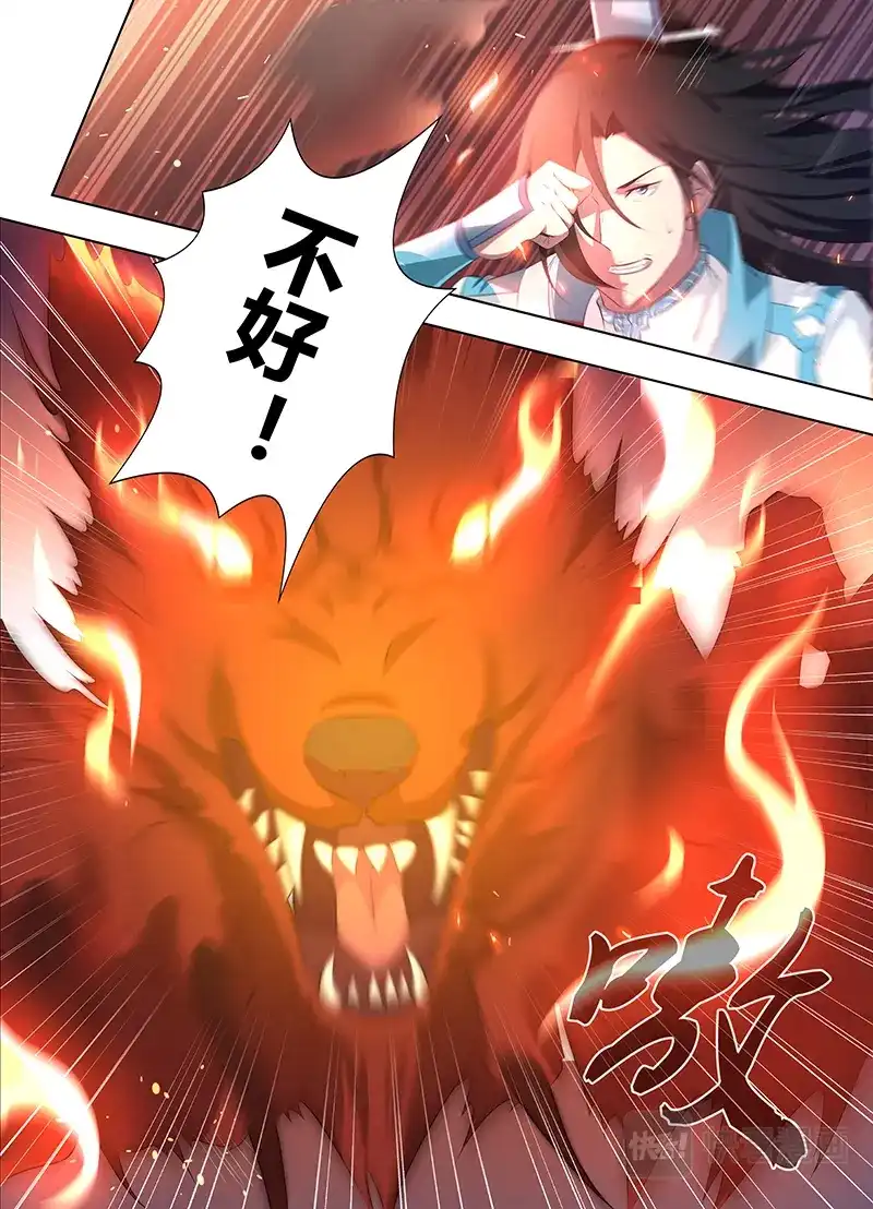 《永恒至尊》第二百六十九话 第1页