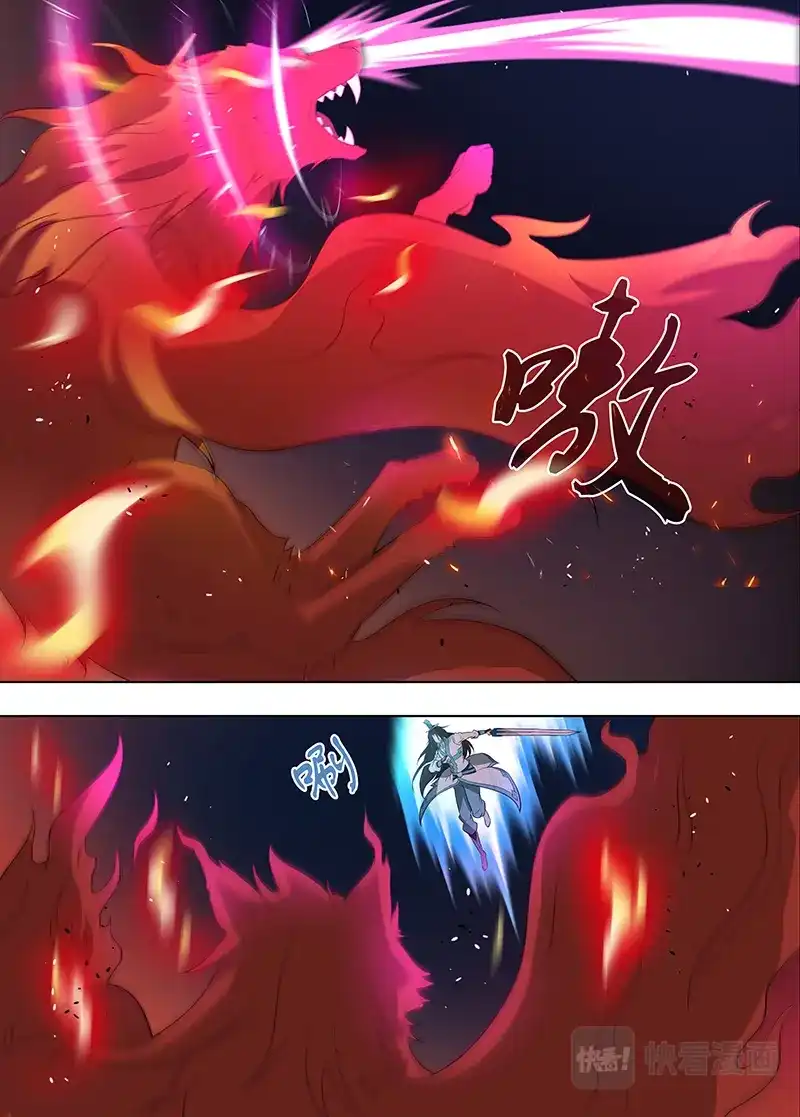 《永恒至尊》第二百六十九话 第5页