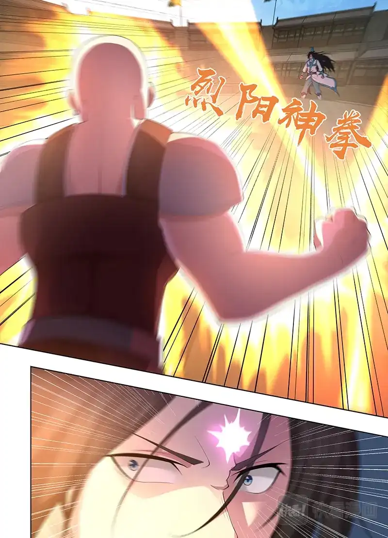 《永恒至尊》第二百七十话 第13页