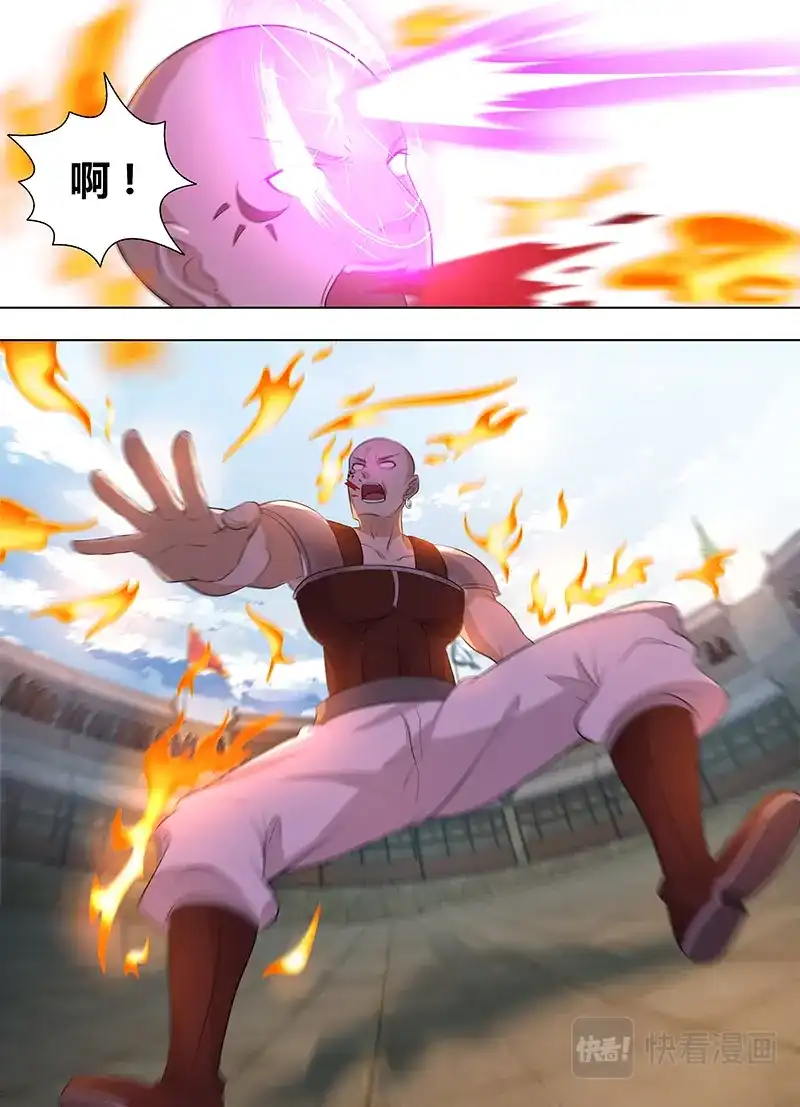 《永恒至尊》第二百七十话 第14页