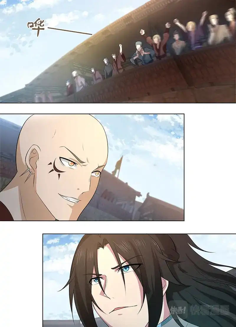 《永恒至尊》第二百七十话 第11页