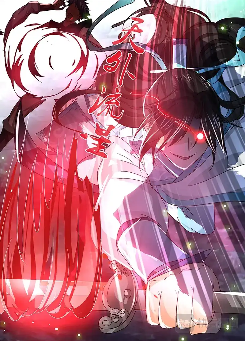 《永恒至尊》第二十七话 第17页