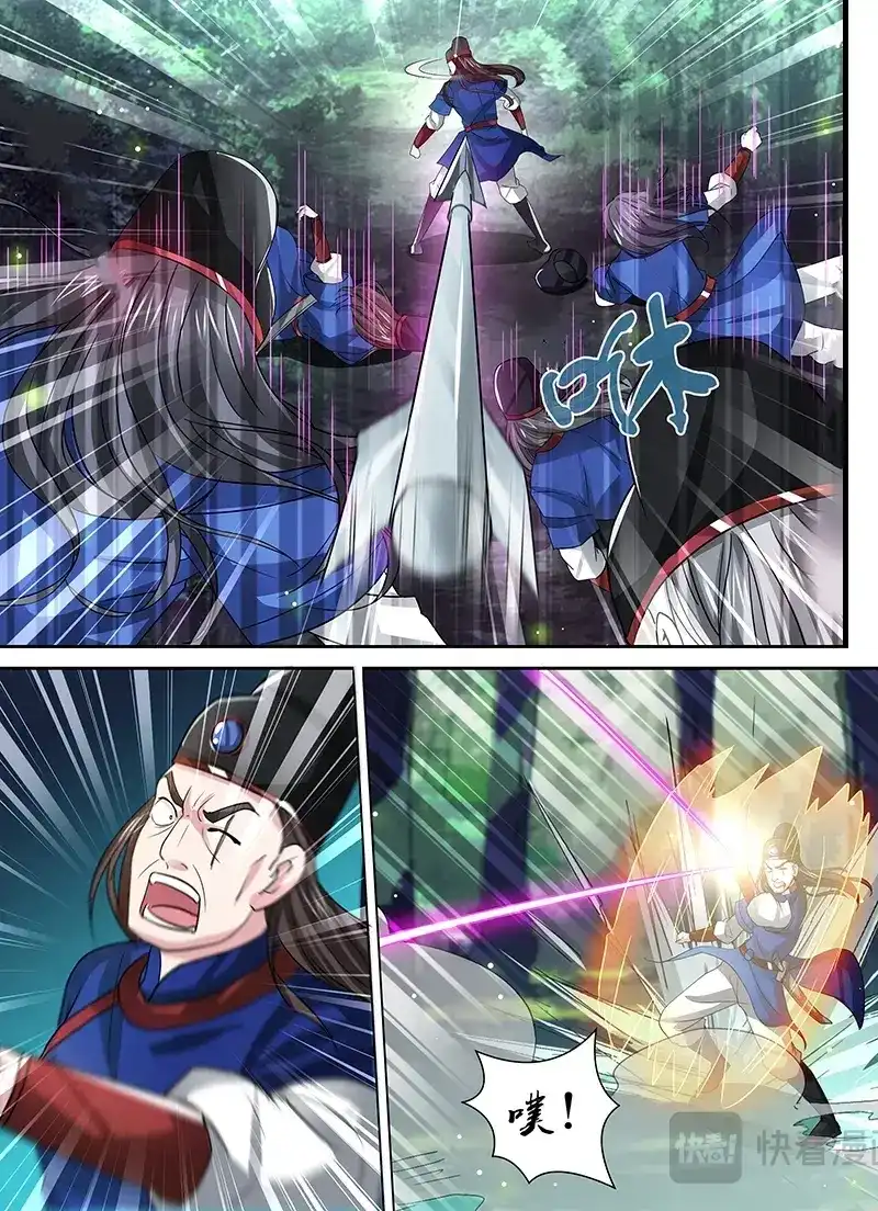 《永恒至尊》第二十七话 第9页