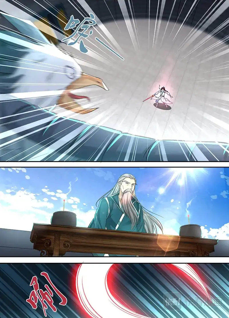 《永恒至尊》第二十七话 第2页
