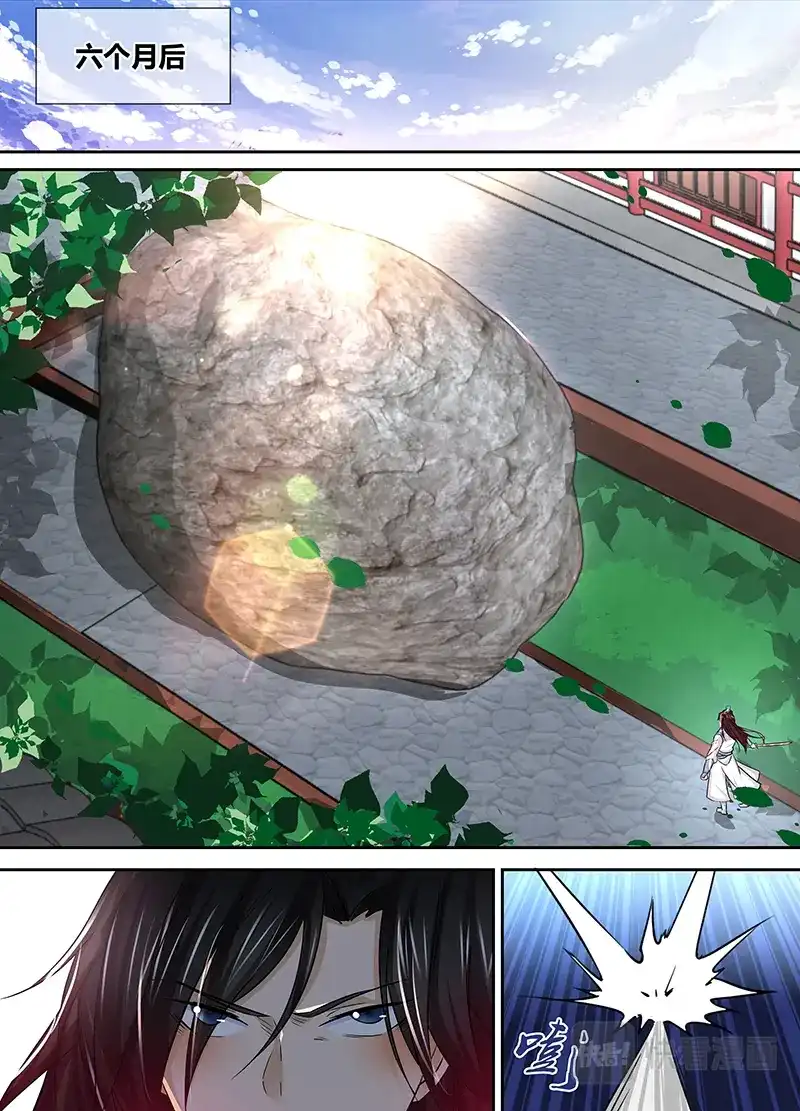 《永恒至尊》第二十七话 第4页