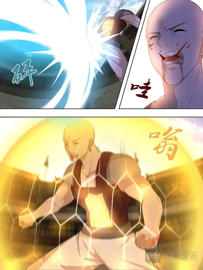 《永恒至尊》第二百七十一话 第6页