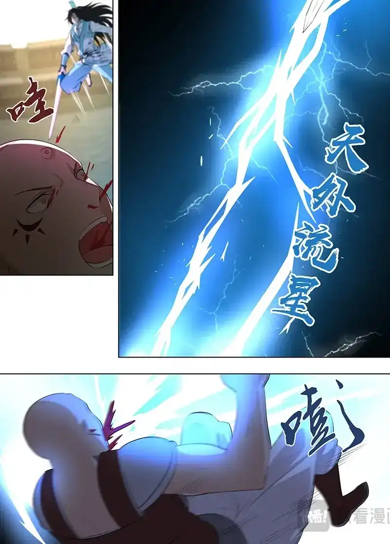 《永恒至尊》第二百七十一话 第8页
