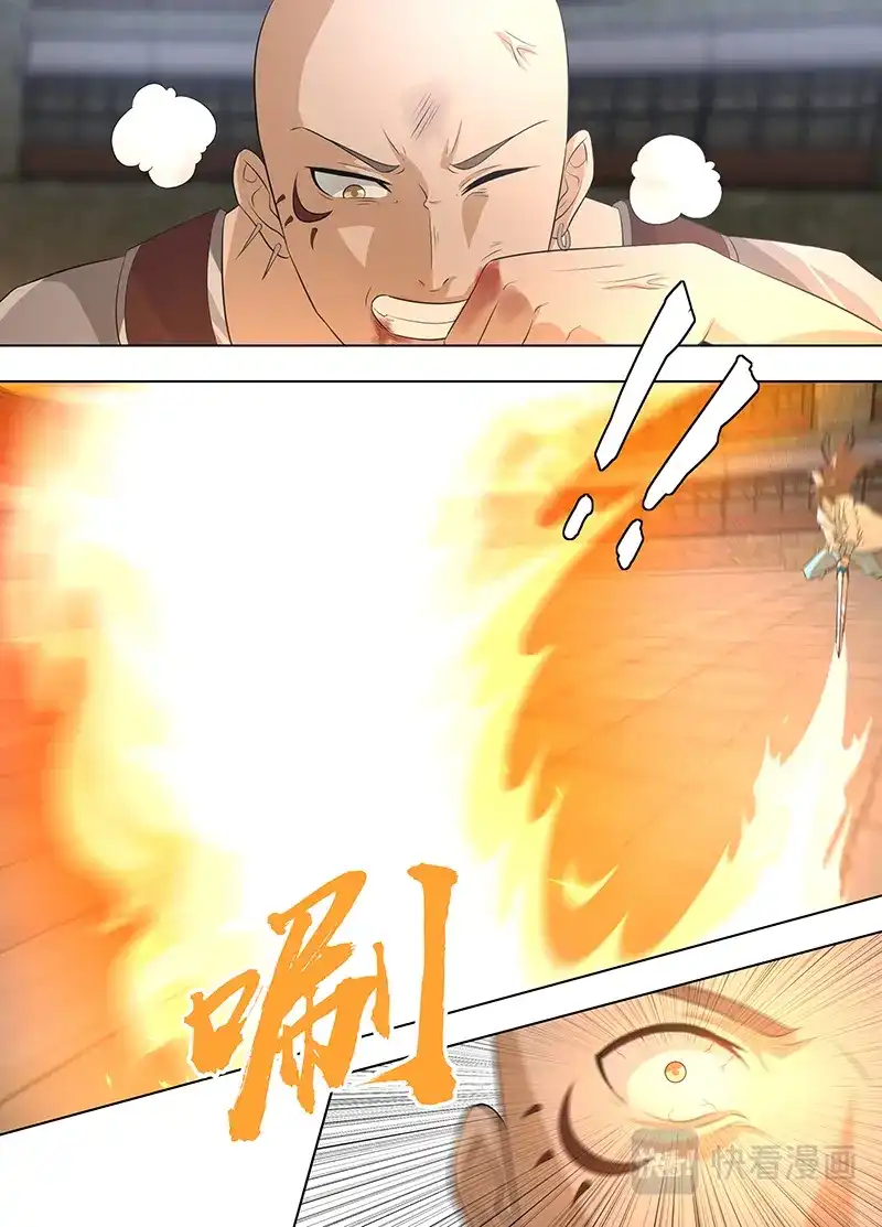 《永恒至尊》第二百七十一话 第1页