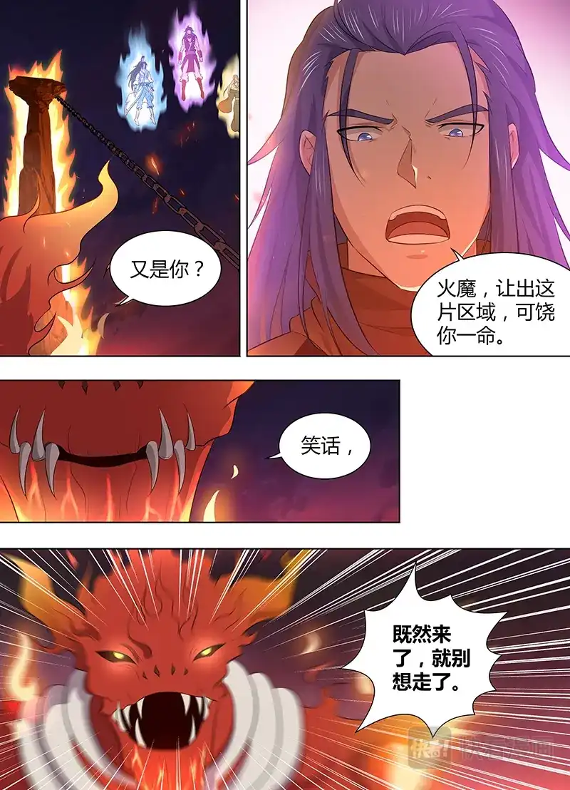 《永恒至尊》第二百七十二话 第4页