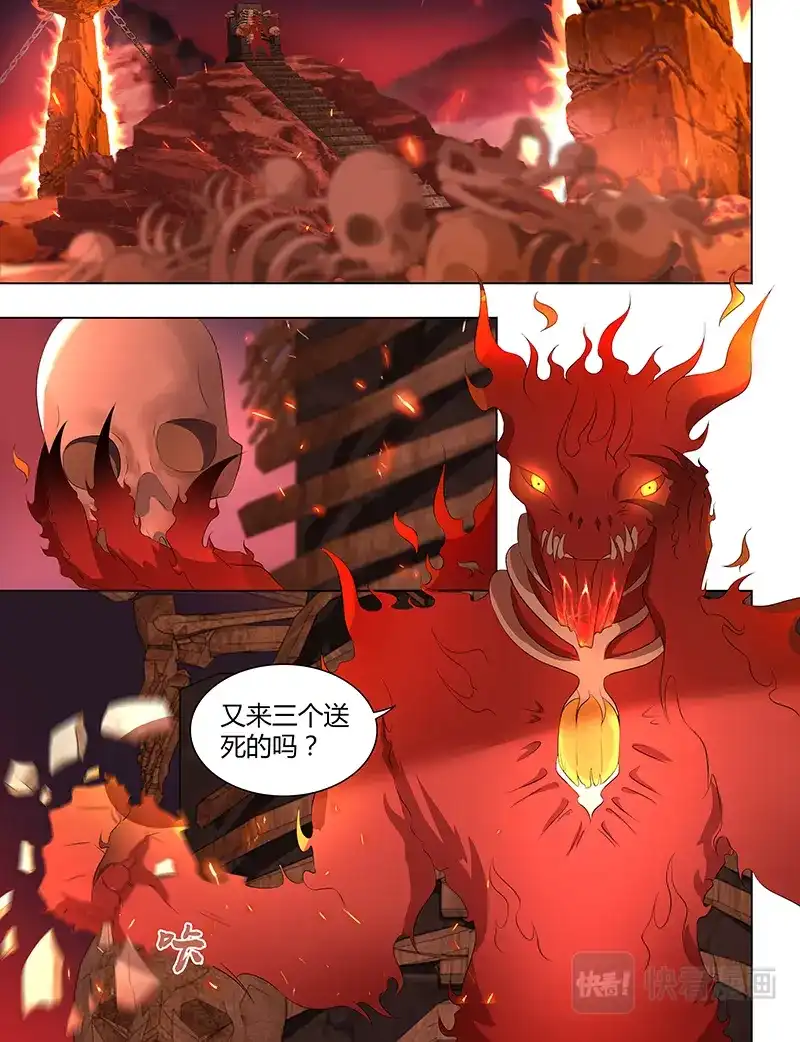 《永恒至尊》第二百七十二话 第3页