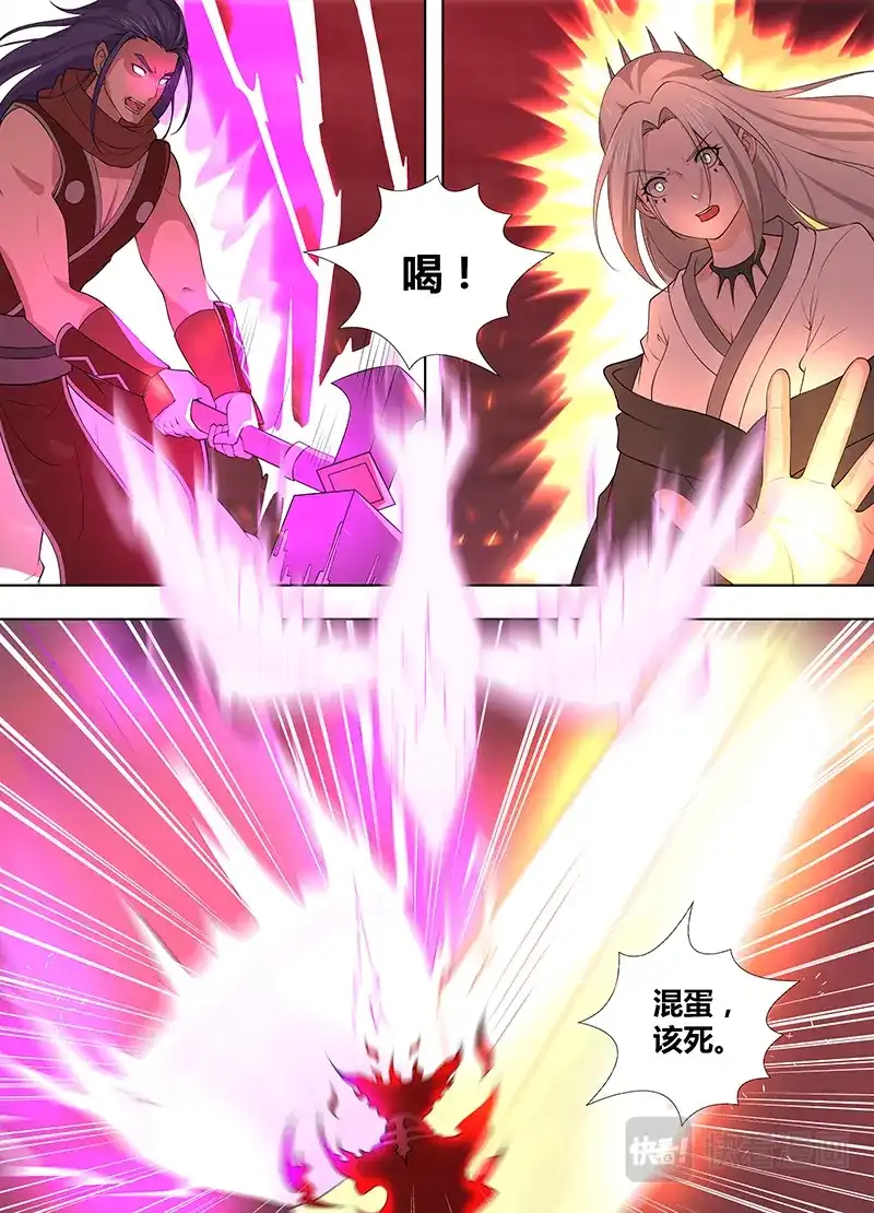 《永恒至尊》第二百七十二话 第10页