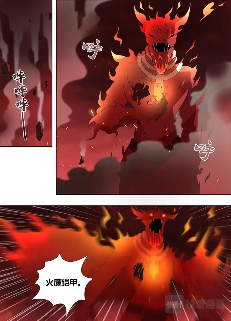 《永恒至尊》第二百七十二话 第12页