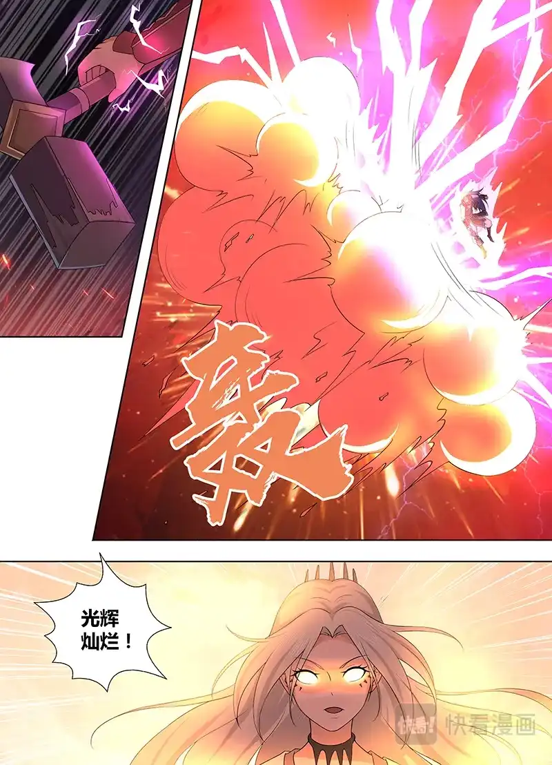 《永恒至尊》第二百七十二话 第6页