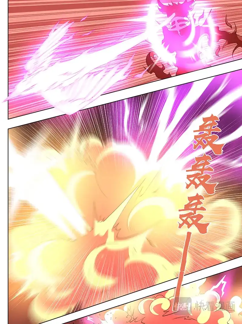 《永恒至尊》第二百七十二话 第11页