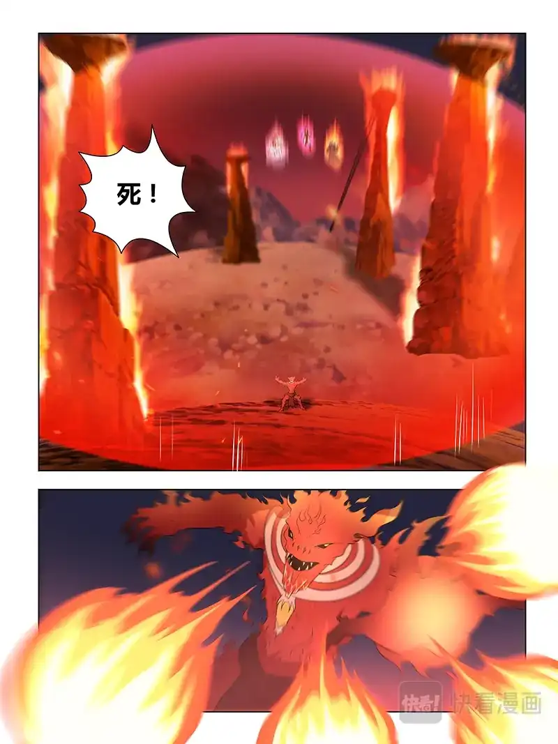 《永恒至尊》第二百七十二话 第5页