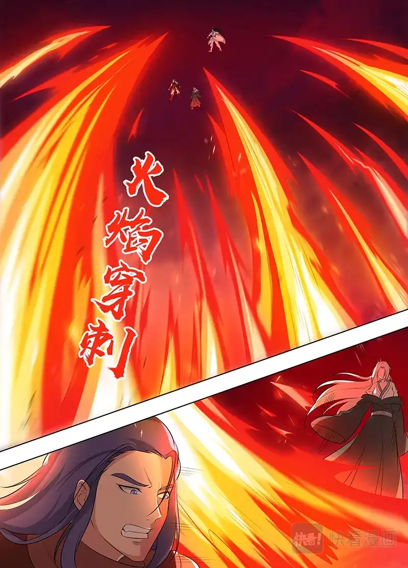 《永恒至尊》第二百七十三话 第9页