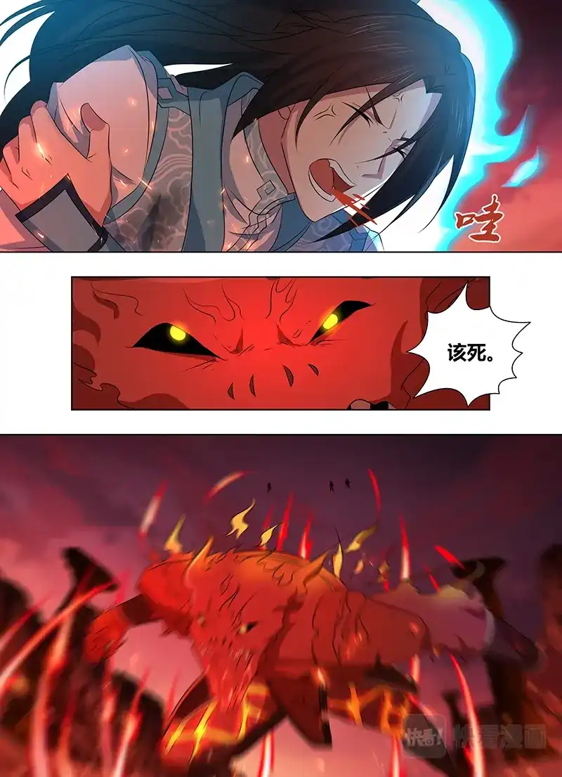 《永恒至尊》第二百七十三话 第11页