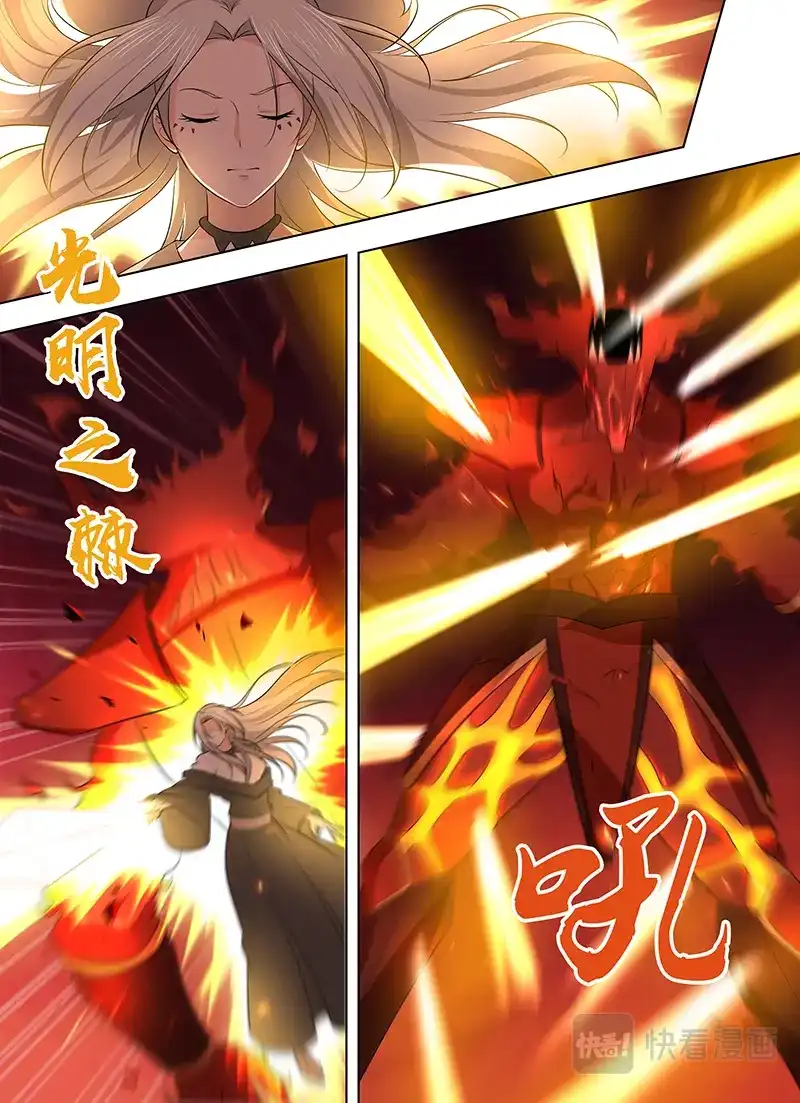 《永恒至尊》第二百七十三话 第7页