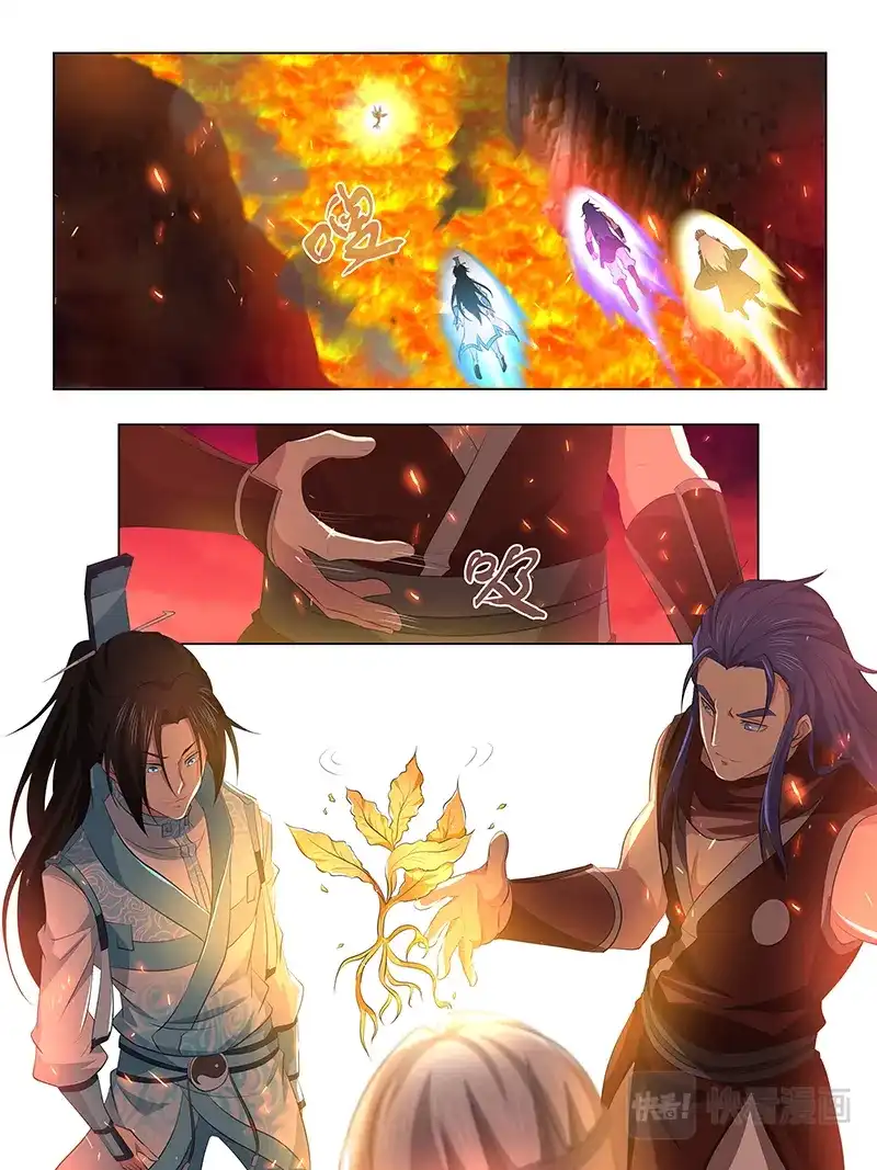 《永恒至尊》第二百七十三话 第13页