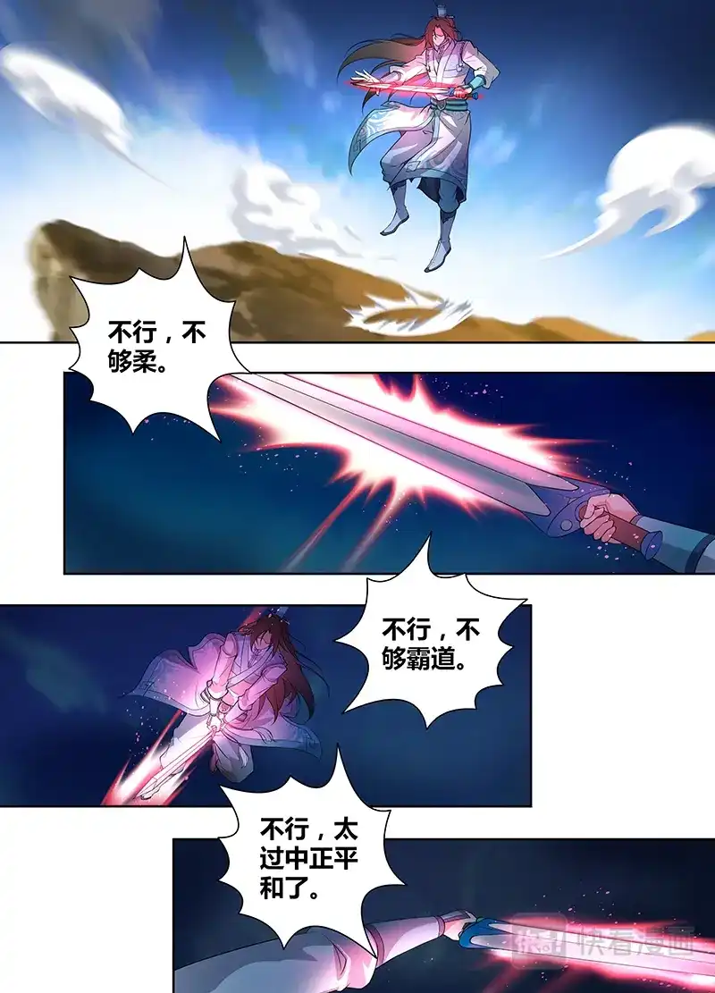 《永恒至尊》第二百七十五话 第14页
