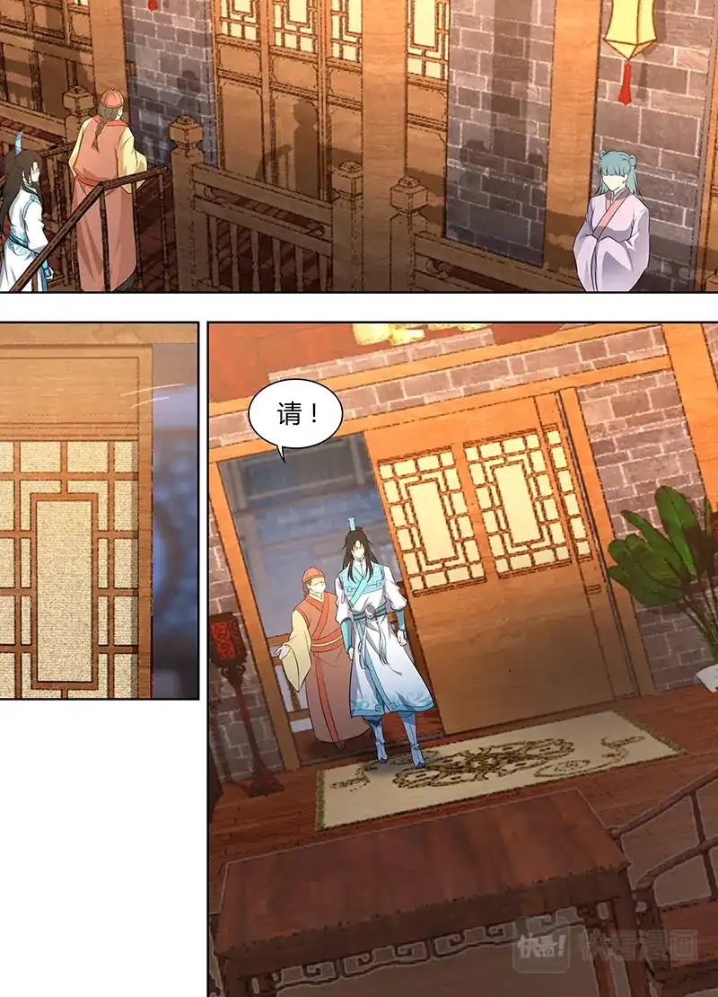 《永恒至尊》第二百七十六话 第7页