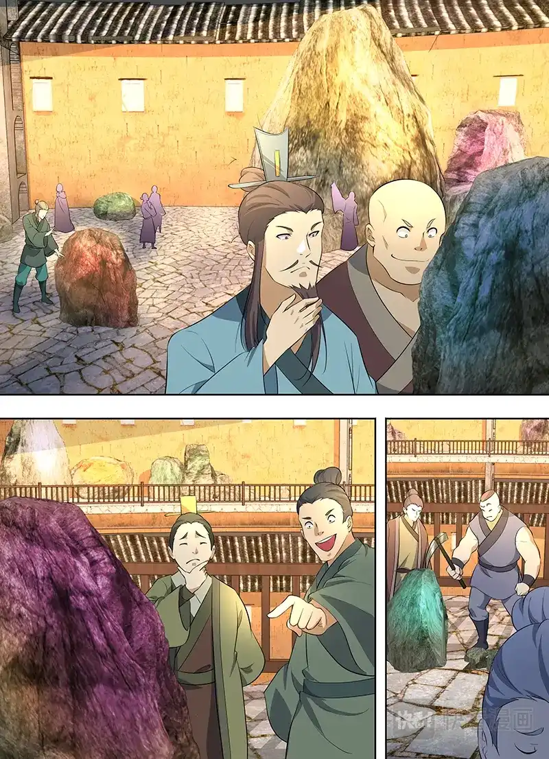 《永恒至尊》第二百七十八话 第10页