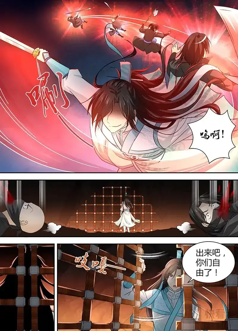 《永恒至尊》第二十八话 第3页