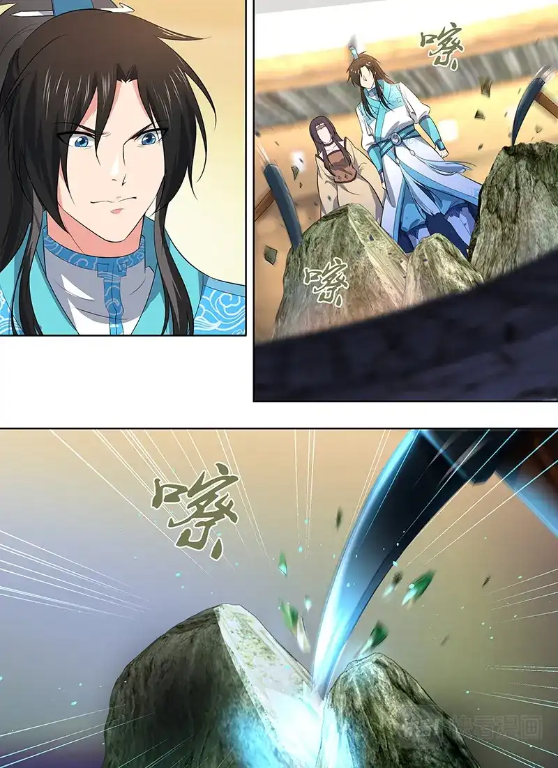 《永恒至尊》第二百八十一话 第12页