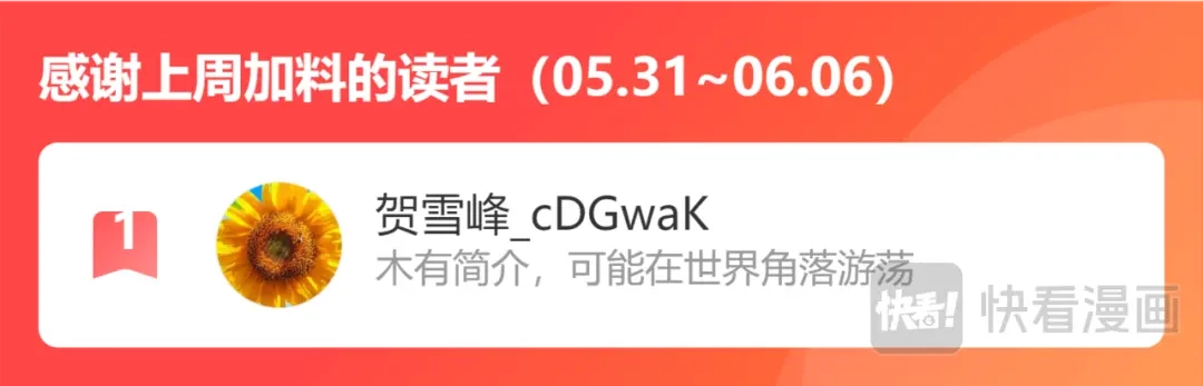 《永恒至尊》第二百八十四话 第11页