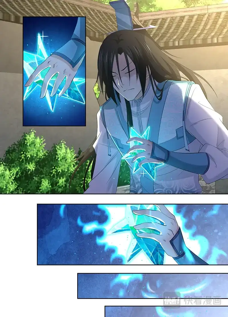 《永恒至尊》第二百八十四话 第9页