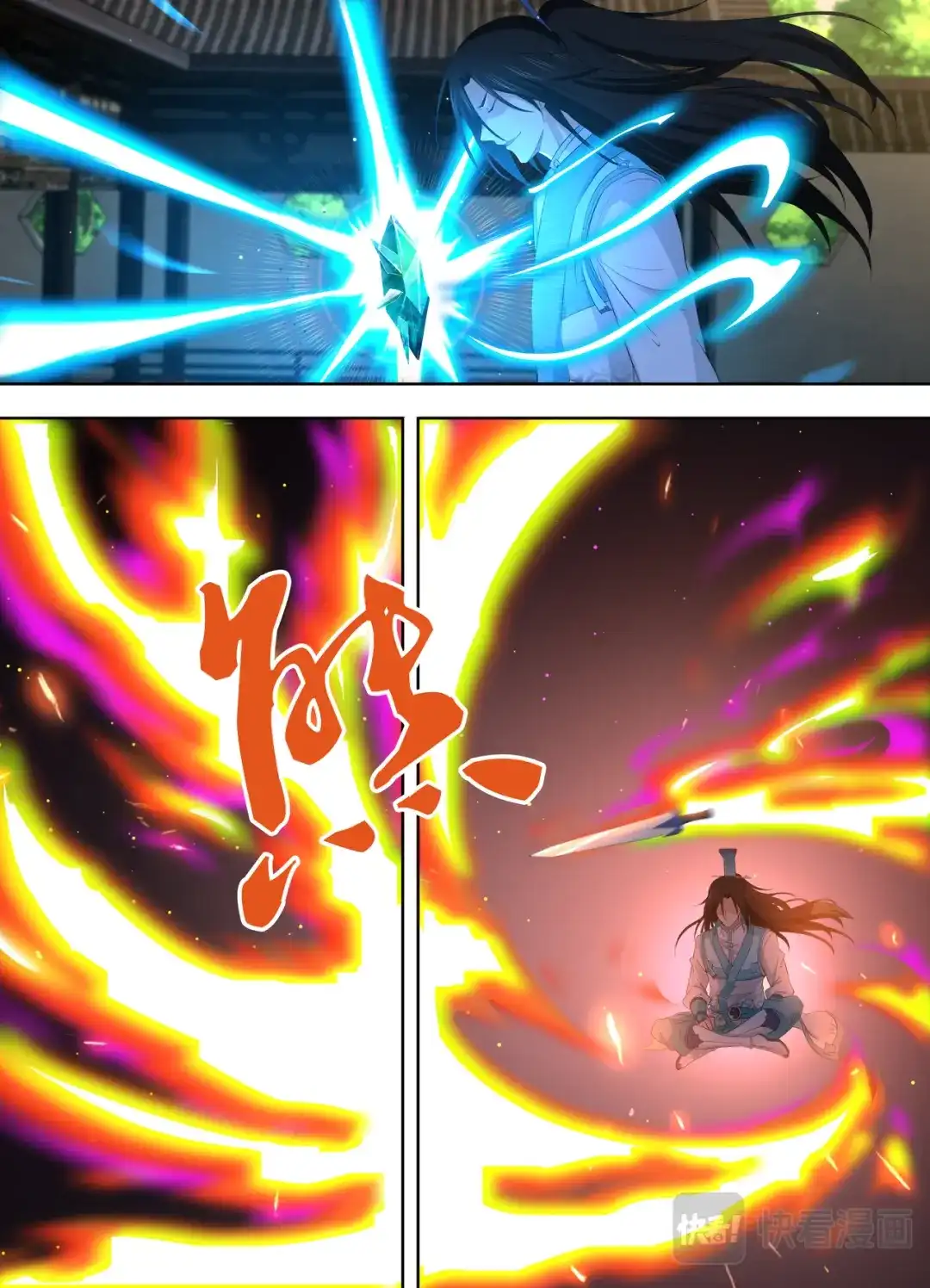 《永恒至尊》第二百八十五话 第8页