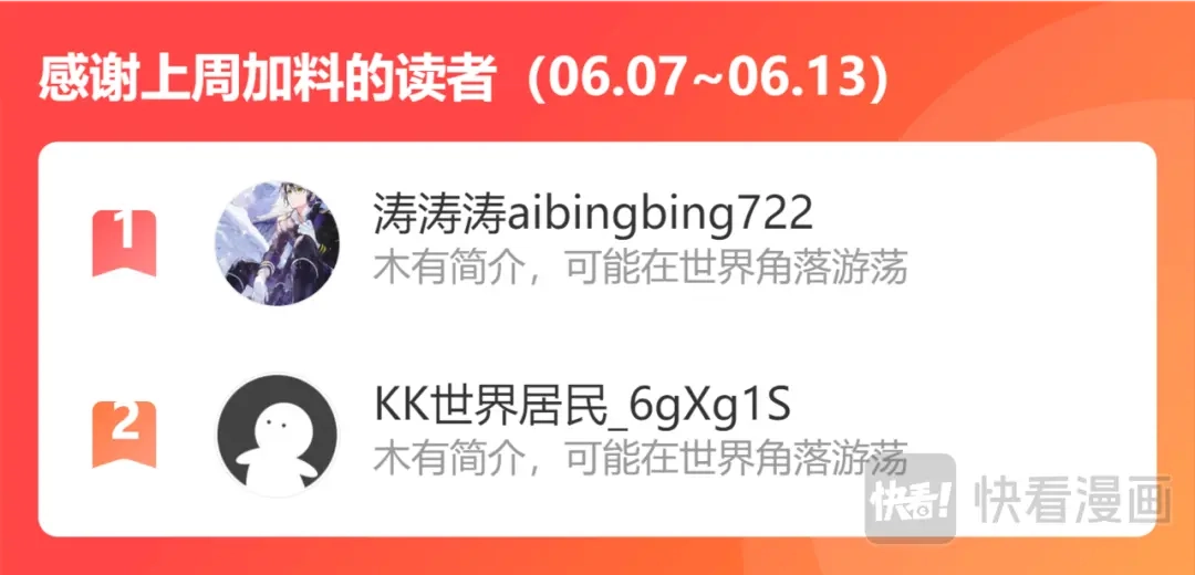 《永恒至尊》第二百八十五话 第9页