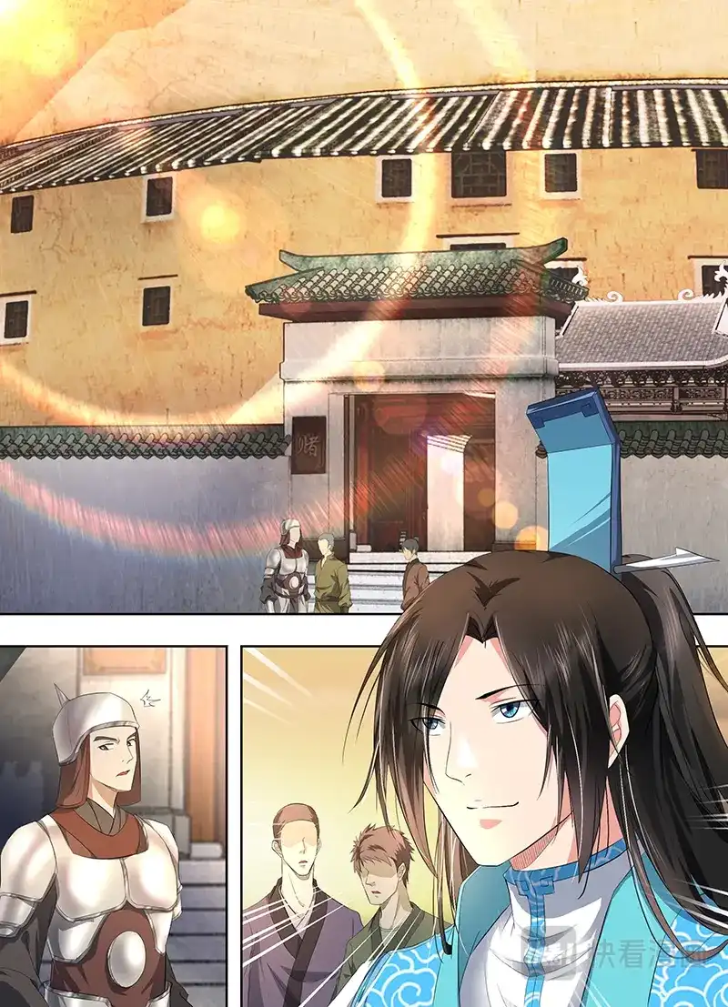 《永恒至尊》第二百八十六话 第7页