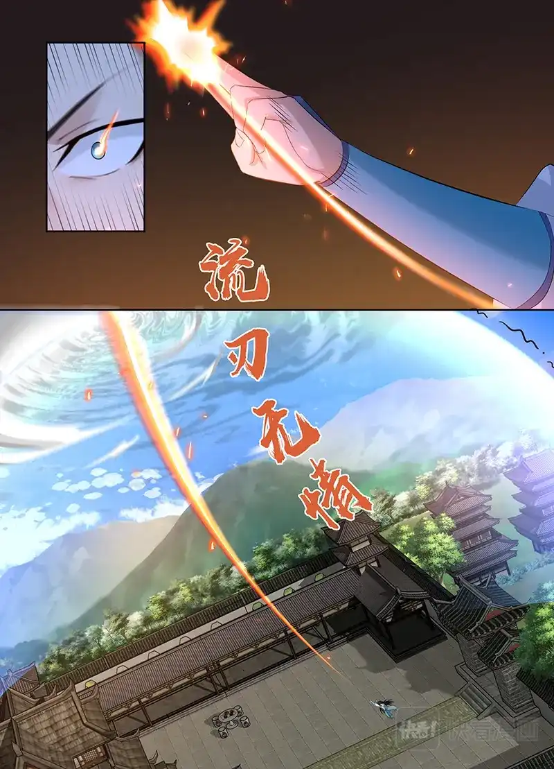 《永恒至尊》第二百八十六话 第1页