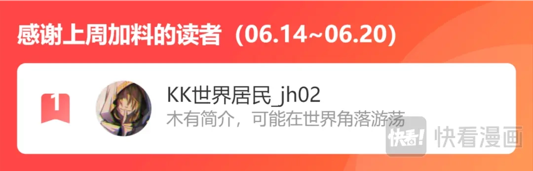 《永恒至尊》第二百八十六话 第18页