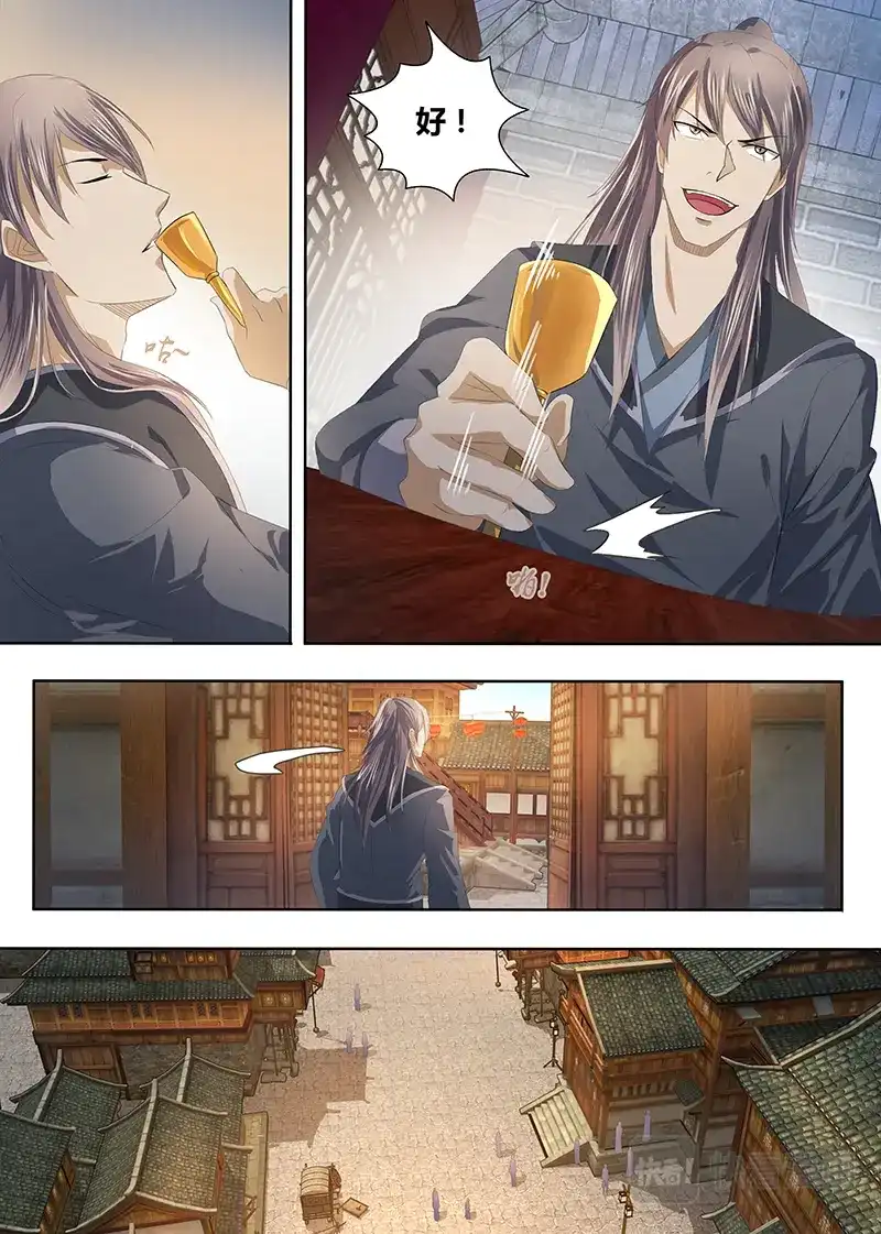《永恒至尊》第二百八十七话 第2页