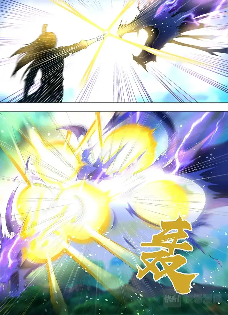 《永恒至尊》第二百八十七话 第10页