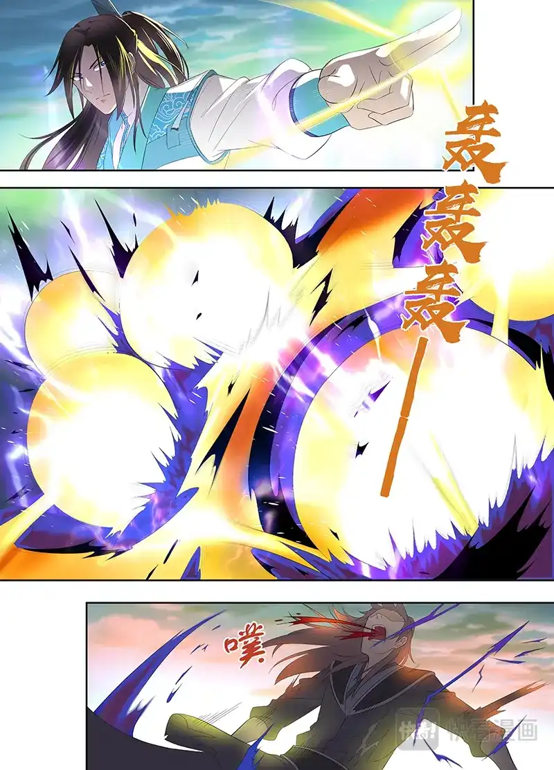 《永恒至尊》第二百八十七话 第13页