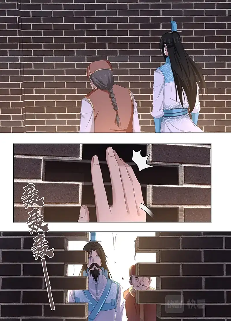 《永恒至尊》第二百八十八话  第7页