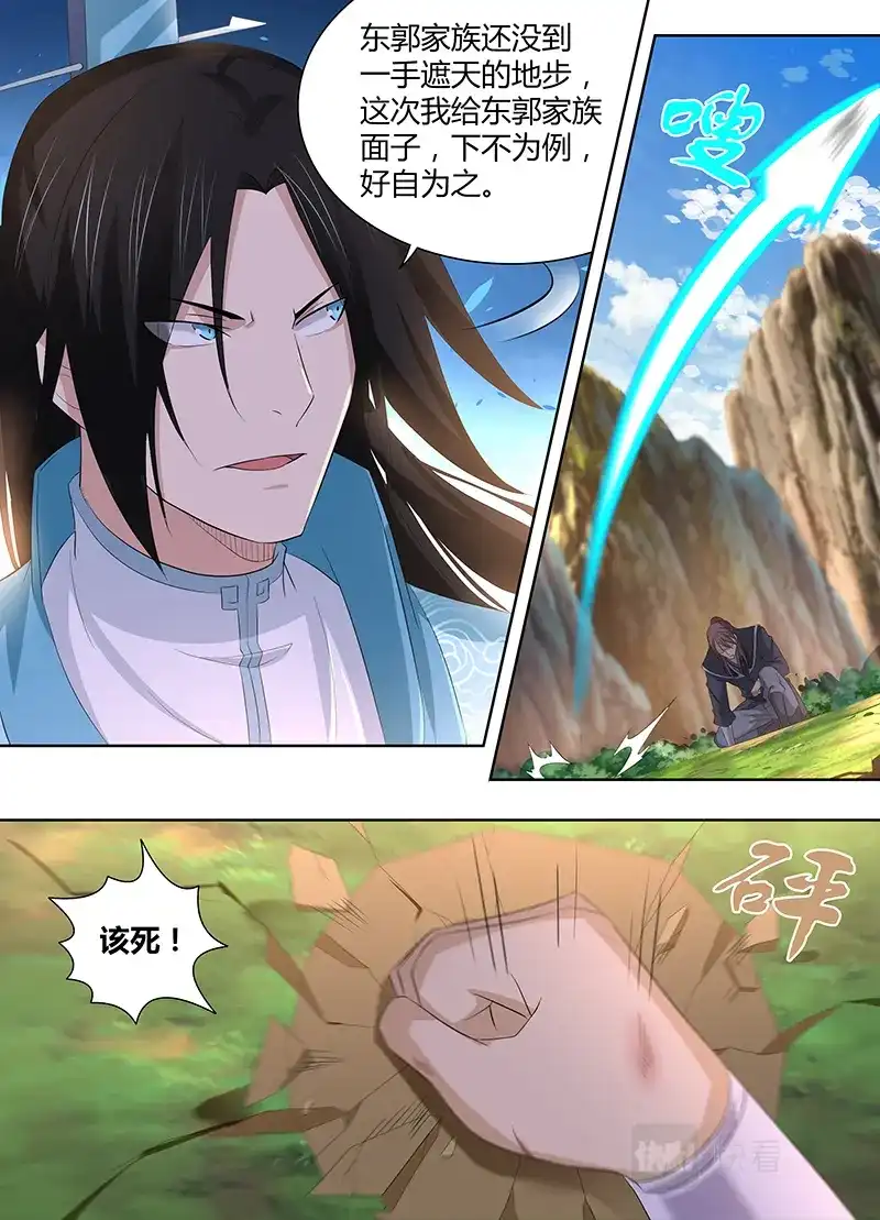 《永恒至尊》第二百八十八话  第2页